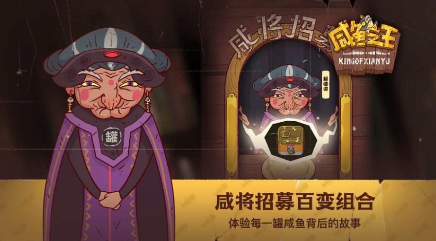 咸鱼之王唐牛怎么打-唐牛打法攻略分享