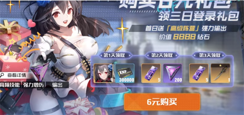 战火使命高级回响解锁方法介绍