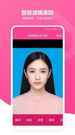 云汐智能证件照app
