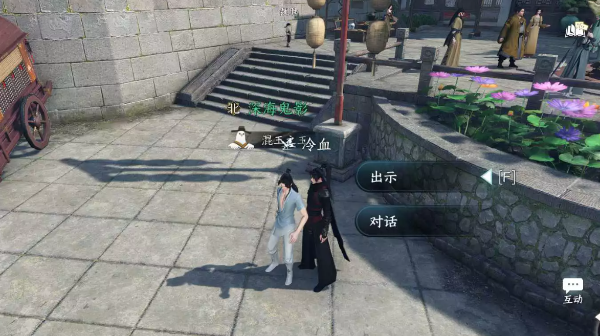 《逆水寒手游》人间任务江南好任务攻略