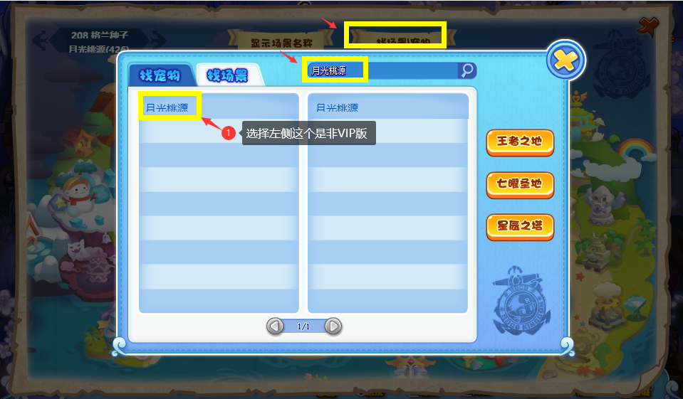 《洛克王国》迎秋酿菊酒活动攻略
