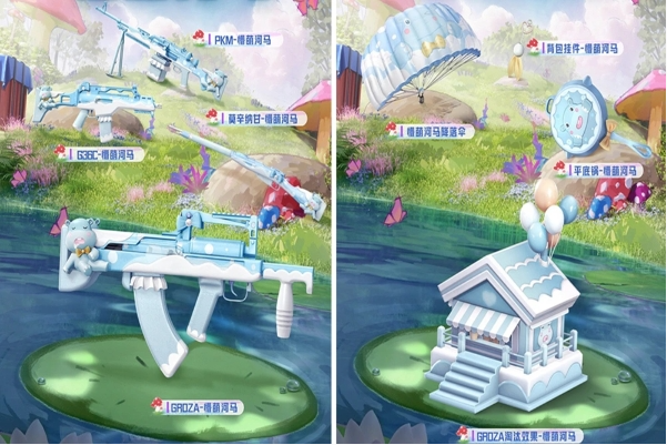 和平精英懵萌河马套装怎么获取
