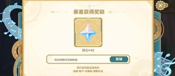 原神远寄佳音活动是什么