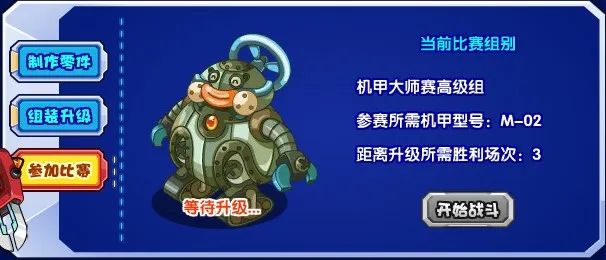 《洛克王国》机甲大师活动攻略