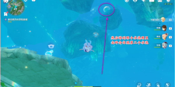 《原神》中央实验室遗迹空中锚点开启攻略