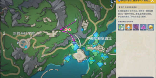 原神中央实验室遗迹空中锚点开启攻略