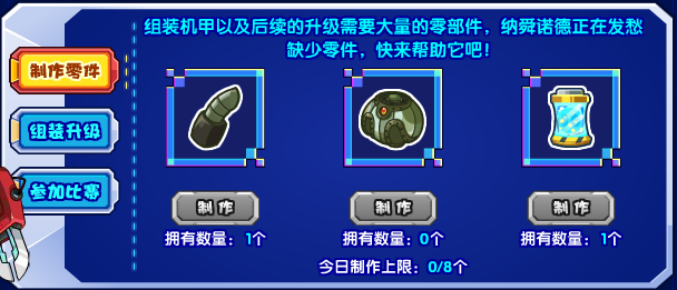 洛克王国机甲大师活动攻略
