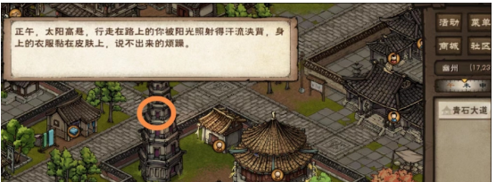 《烟雨江湖》罗启学艺支线任务攻略