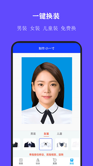 全能证件照大师永久免费版