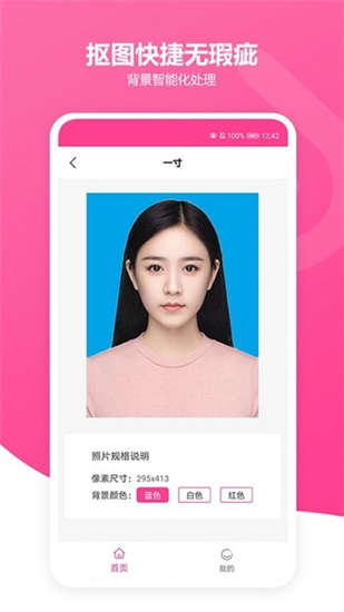云汐智能证件照app