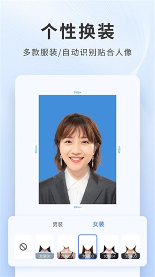 证件照换衣服app