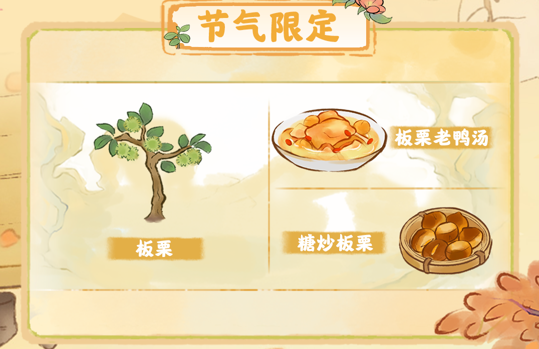 《桃源深处有人家》寒露活动汇总