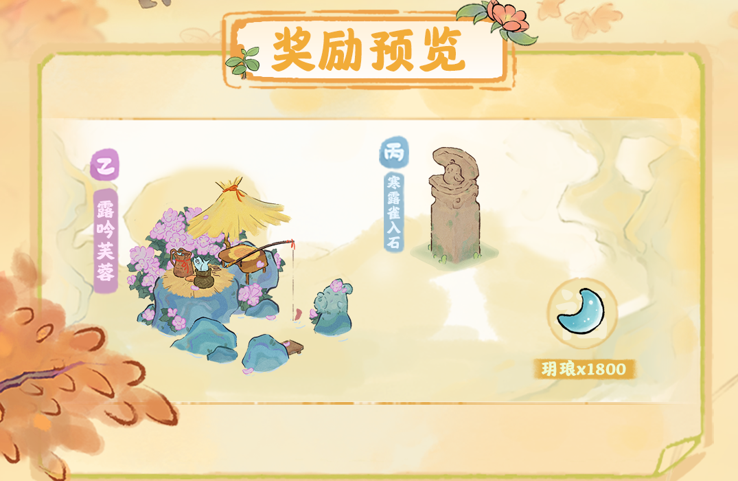 《桃源深处有人家》寒露活动汇总