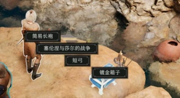 博德之门3镀金箱子怎么打开-镀金箱子开启方式