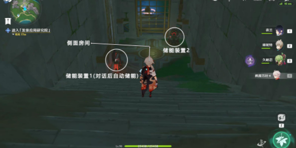 《原神》世界任务取回桩锚图文流程