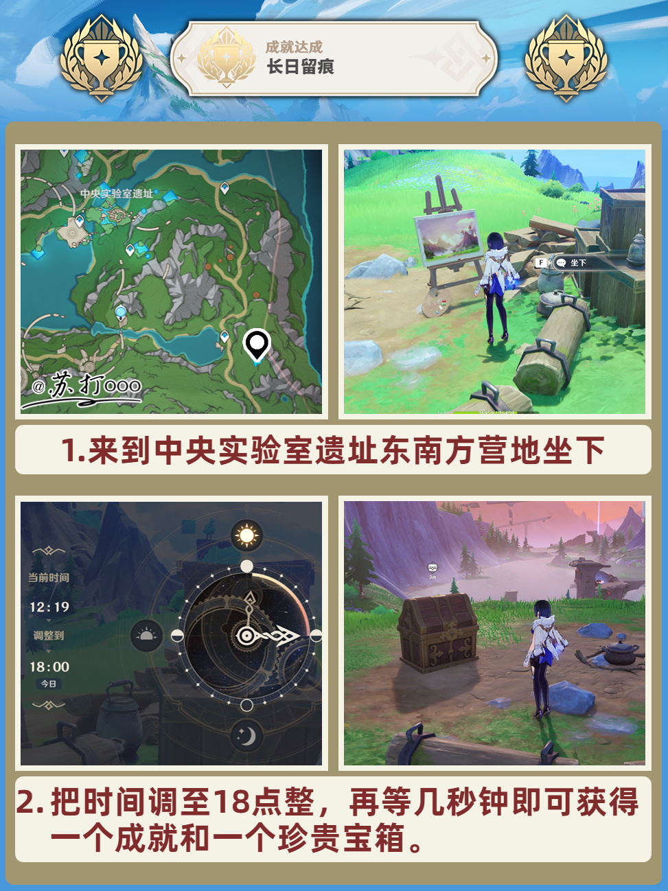 《原神》枫丹新成就汇总