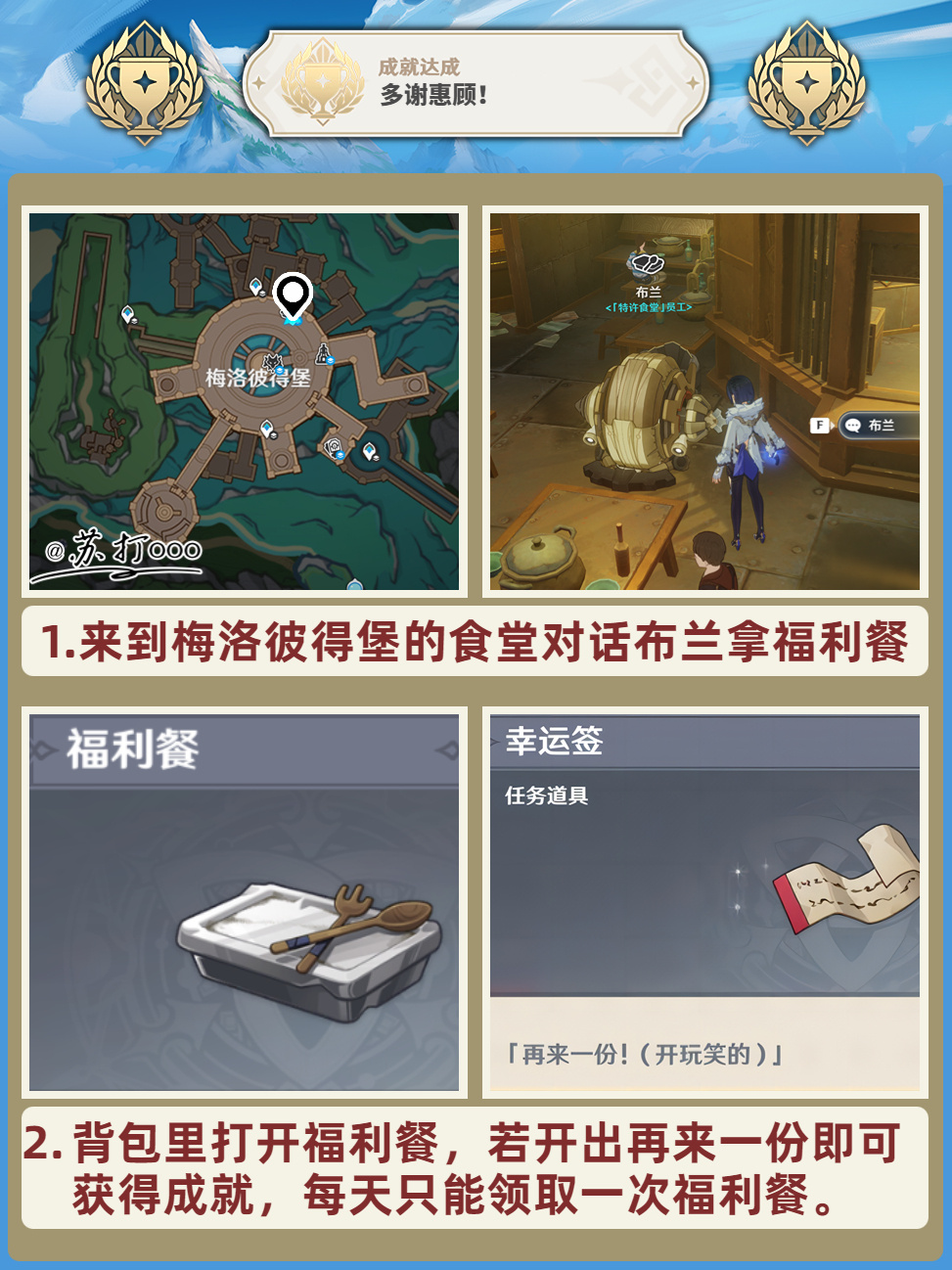 《原神》枫丹新成就汇总