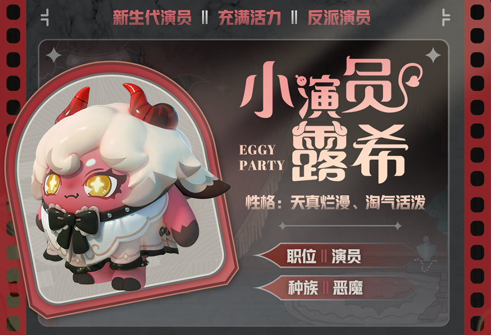 《蛋仔派对》午夜魅影季盲盒内容汇总