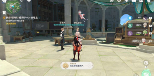 《原神》世界任务取回桩锚图文流程