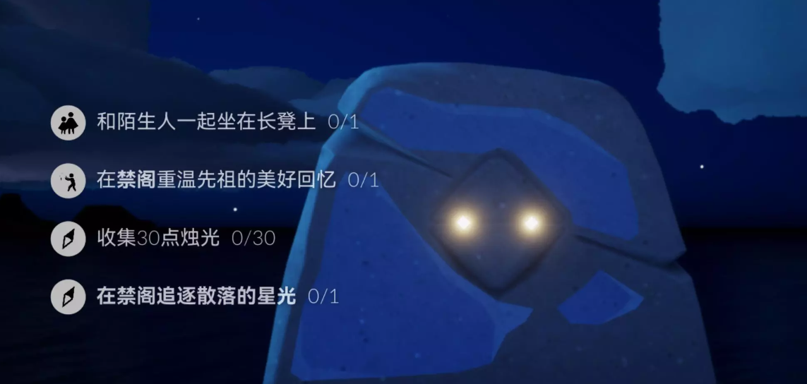 《光遇》10.9每日任务图文流程2023