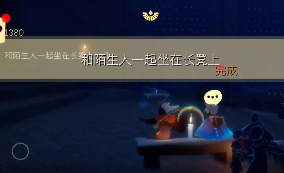 《光遇》10.9每日任务图文流程2023