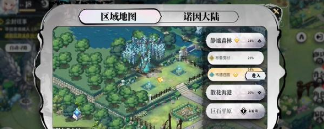光隙解语水晶花园古老遗迹宝箱在哪里