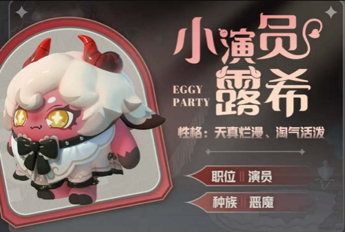 《蛋仔派对》s13赛季皮肤汇总