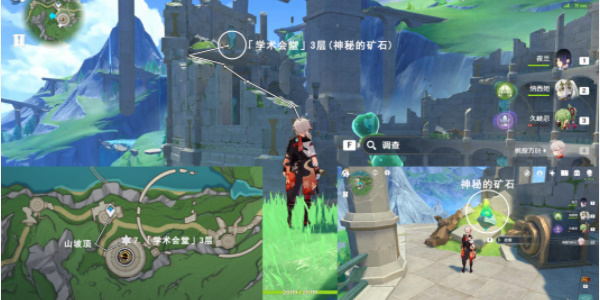 《原神》出来吧神秘矿成就达成攻略