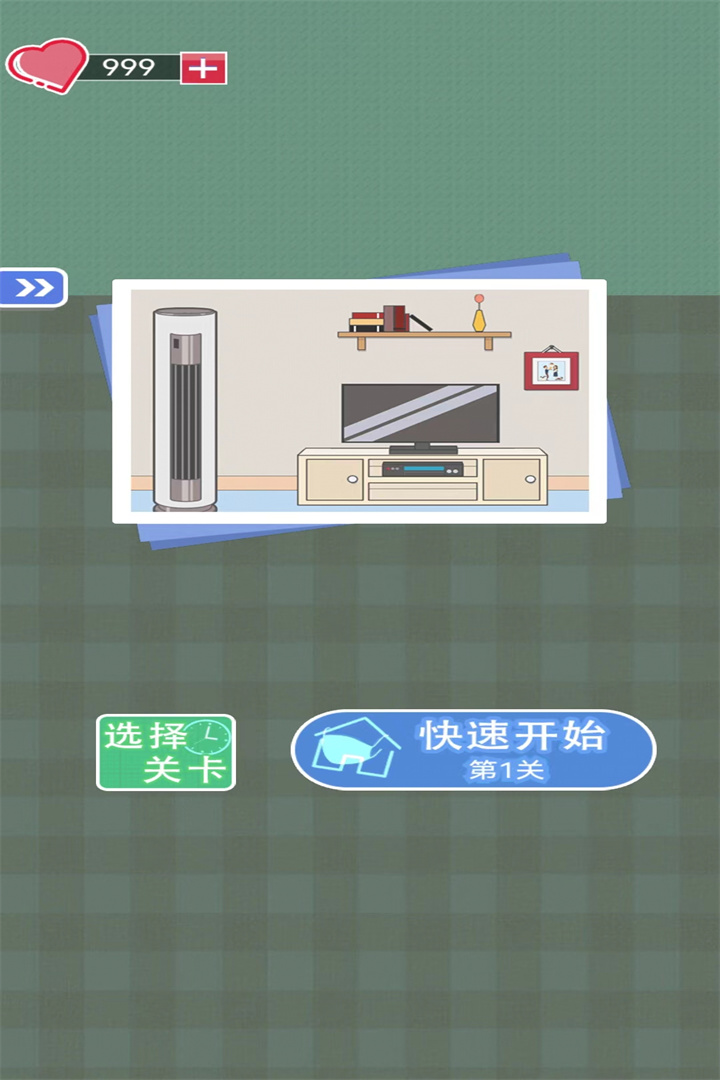 宅家找茬安卓版
