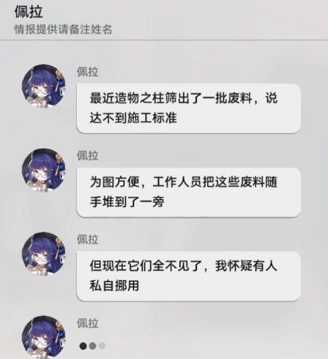 崩坏星穹铁道钢铁与玩具成就怎么达成