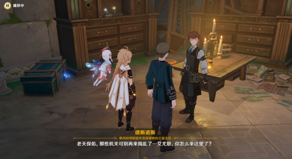 《原神》4.1一份信函世界任务攻略
