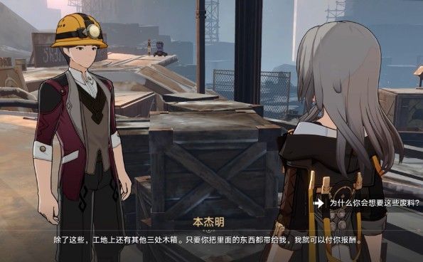 崩坏星穹铁道钢铁与玩具成就怎么达成