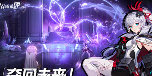 依露希尔星晓阵容怎么搭配