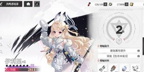 绯色回响角色怎么培养