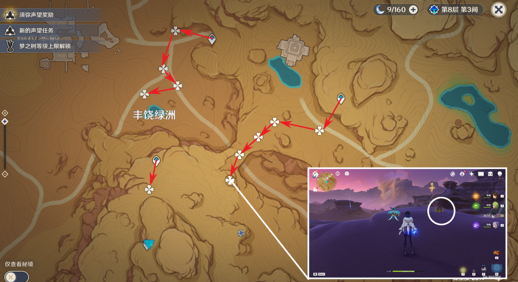 《原神》4.1圣金虫收集路线分享