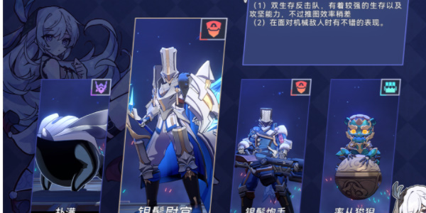 《崩坏星穹铁道》以太战线流云渡篇攻略流程