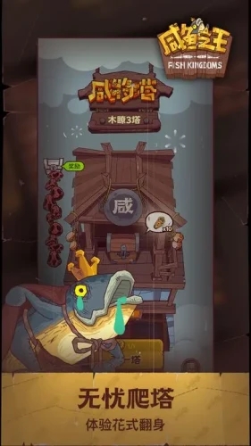 《咸鱼之王》二周年活动开启时间介绍