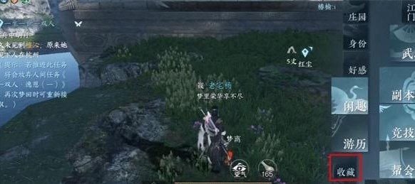 逆水寒手游雷神之锤成就达成攻略