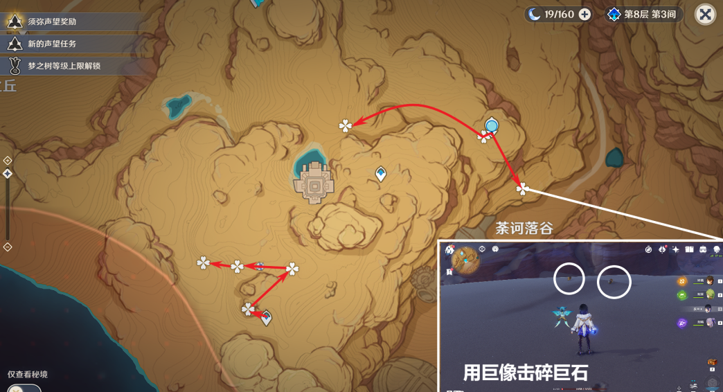 《原神》4.1圣金虫收集路线分享