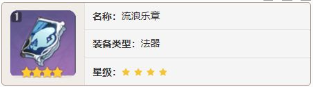 原神莱欧斯利四星武器选择攻略