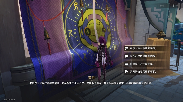 《崩坏星穹铁道》贵人路上好商量成就达成攻略