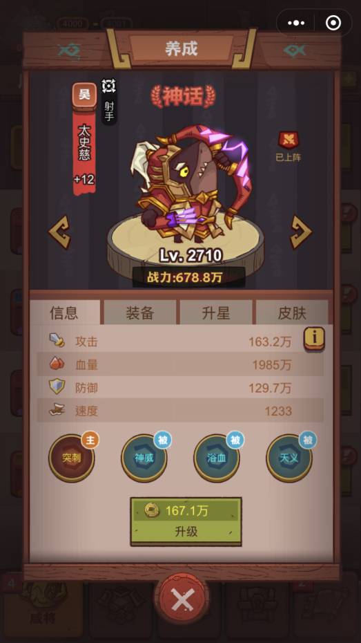 《咸鱼之王》俱乐部程普打法攻略