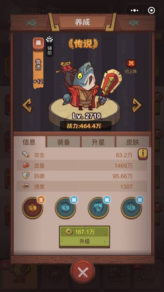 《咸鱼之王》俱乐部程普打法攻略