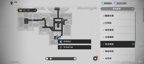 崩坏星穹铁道北风造英雄成就攻略