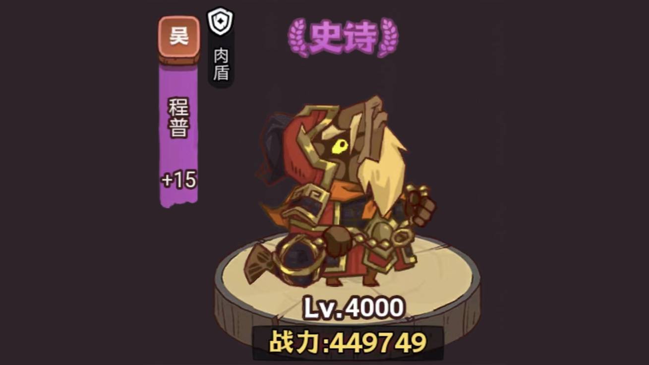 《咸鱼之王》俱乐部程普打法攻略