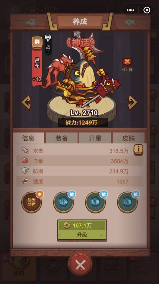 《咸鱼之王》俱乐部程普打法攻略