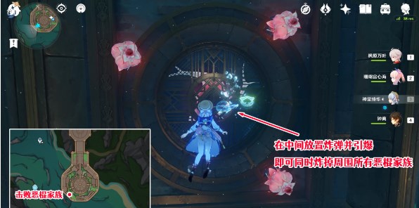 《原神》红恶棍的报复成就达成流程