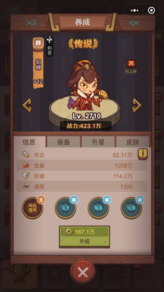 《咸鱼之王》俱乐部程普打法攻略
