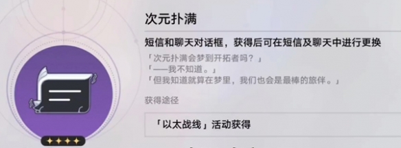 崩坏星穹铁道好好方成就攻略