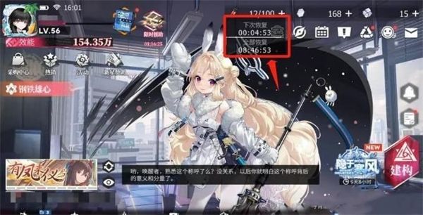 绯色回响体力恢复攻略